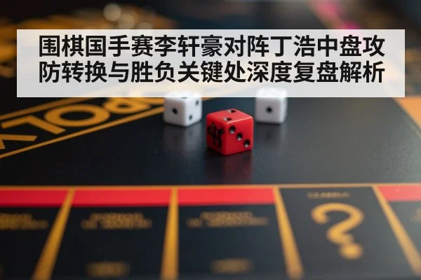strategy board game